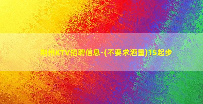 上海夜总会招聘